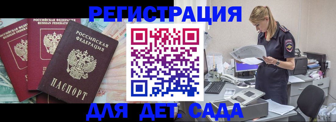 прописка для кредита в Ардоне