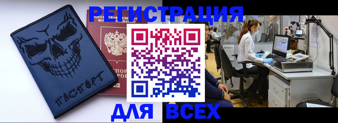 временная регистрация законно в Ардоне