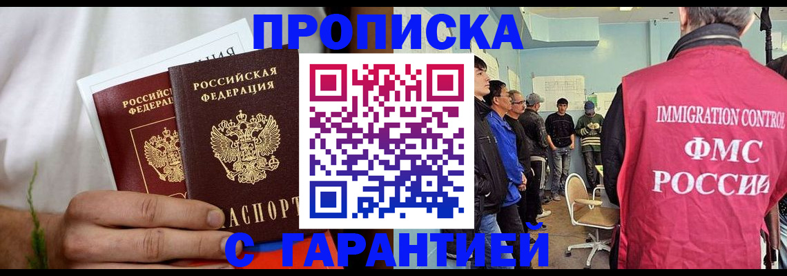 временная регистрация купить в Ардоне