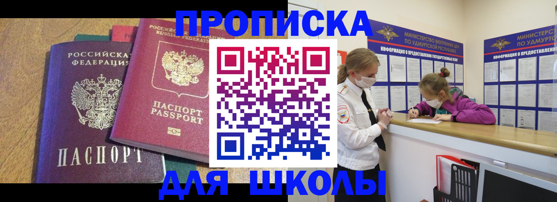 временная регистрация поиск в Ардоне